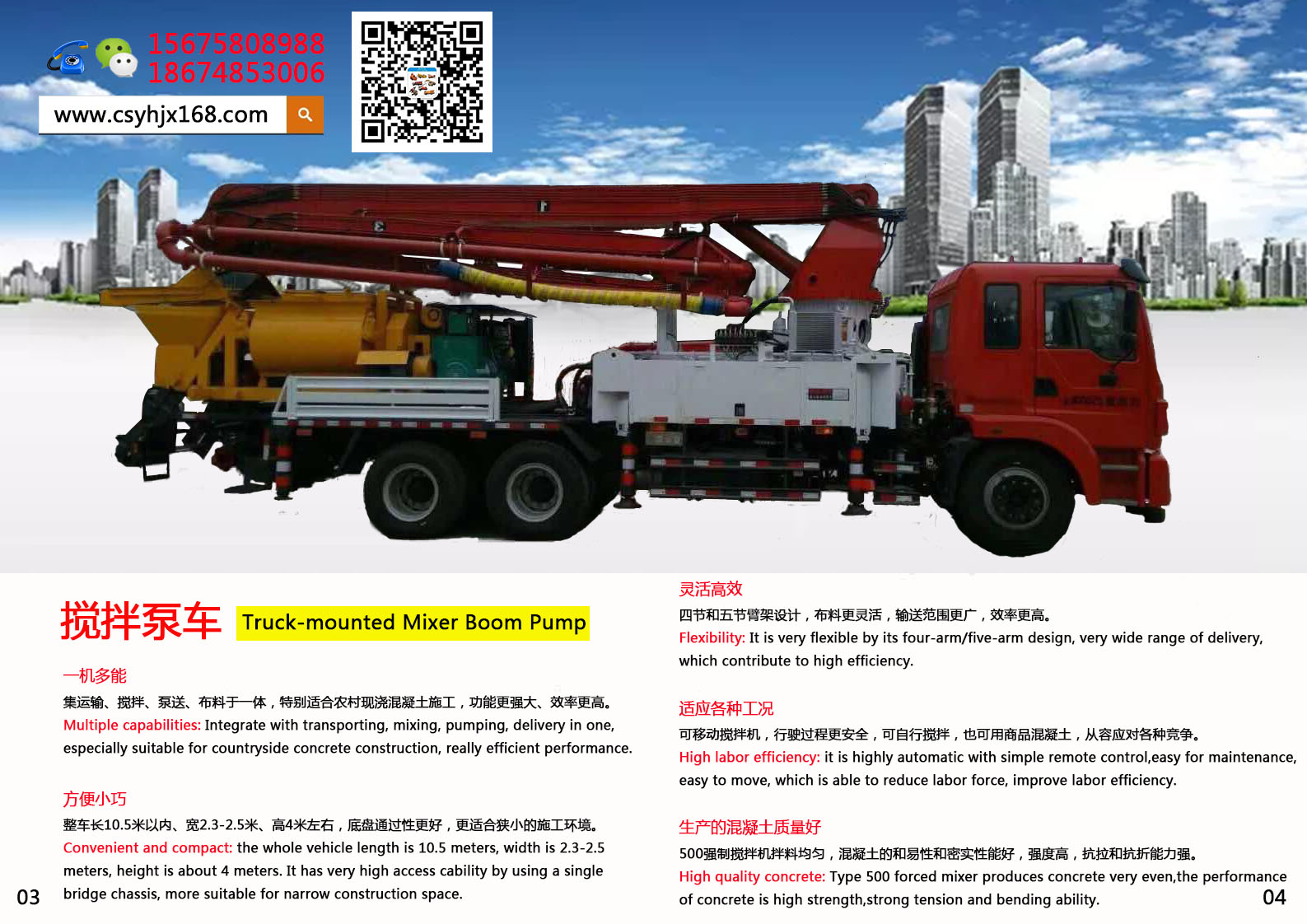Small concrete pump truck；Stirring pump
