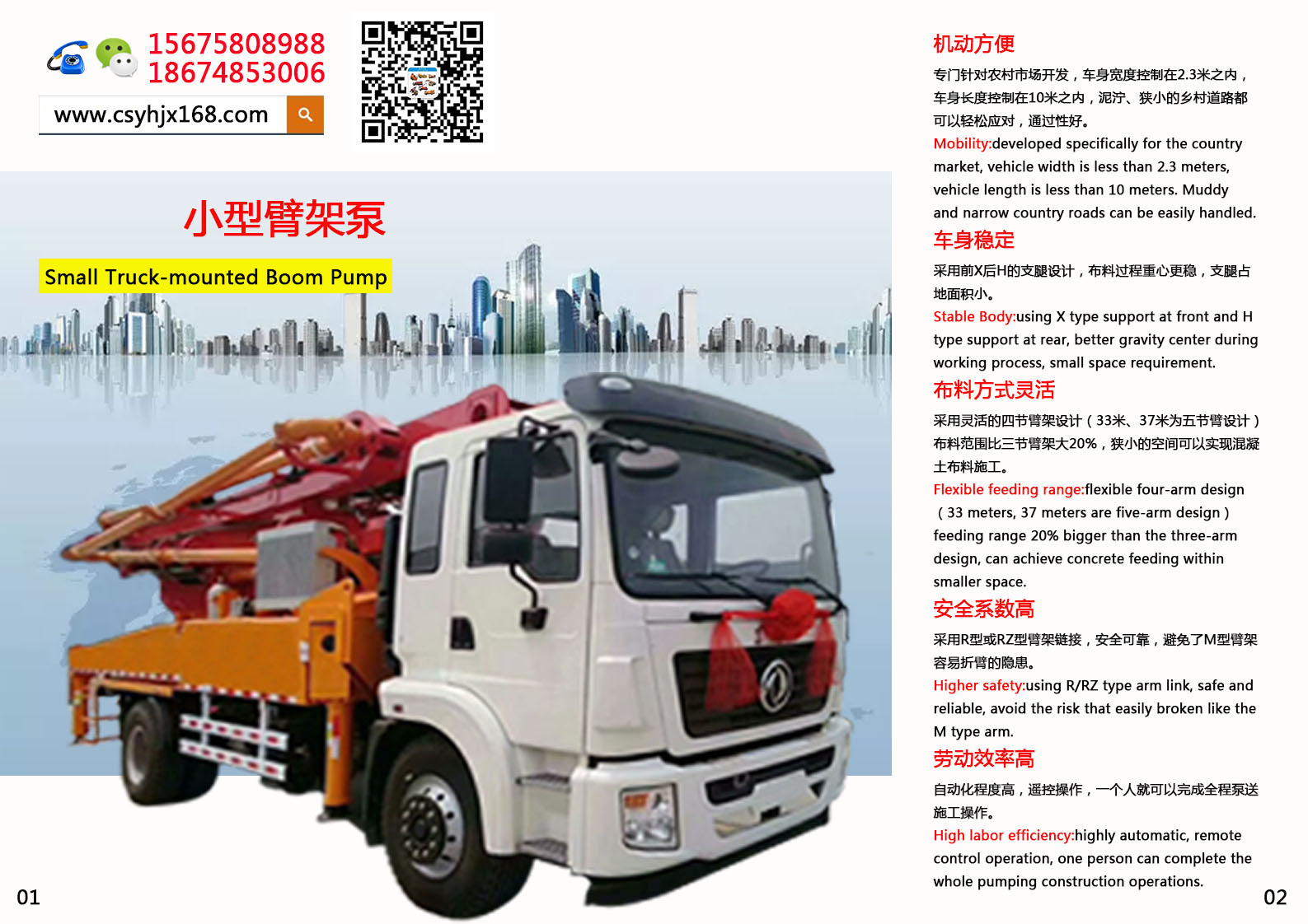 Small concrete pump truck；Stirring pump