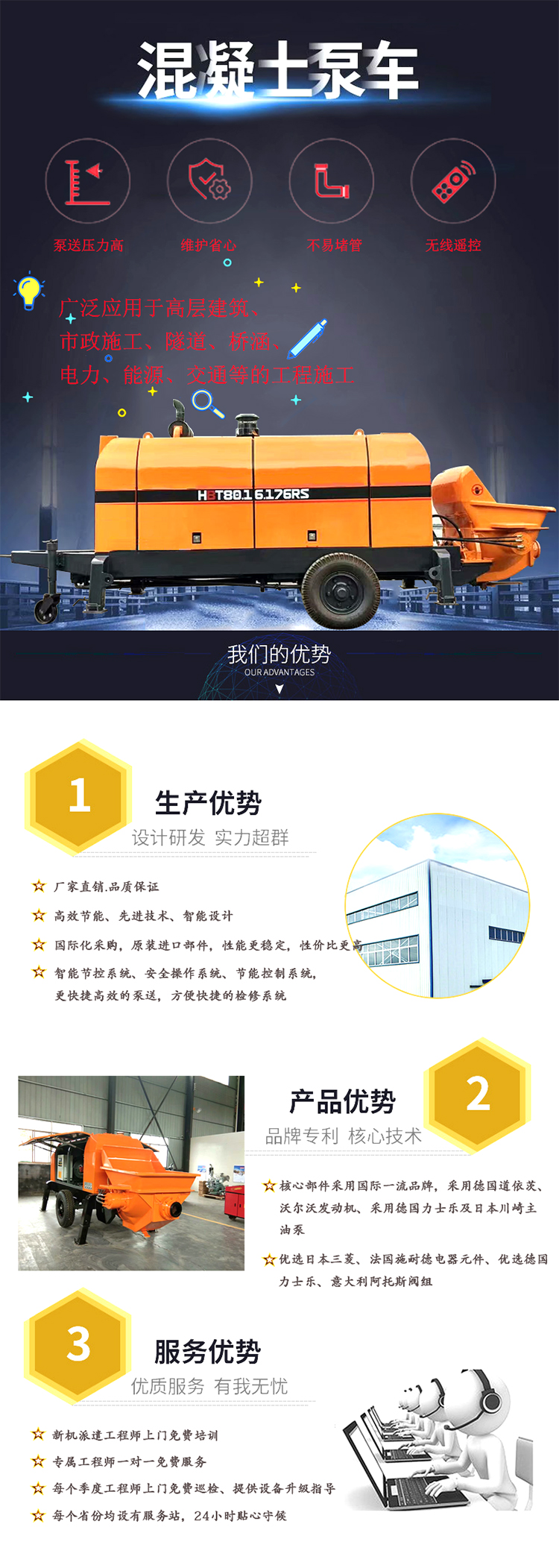柴油拖泵、電機拖泵、拖泵、強制式拖泵、隧道拖泵、細石混凝土泵、砂漿泵、碎石泵、地泵
