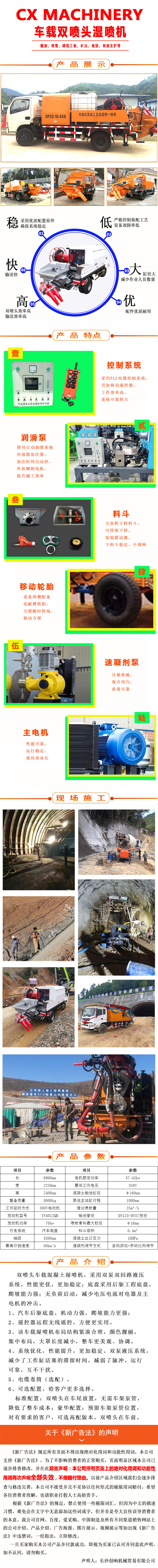 濕噴機(jī)、濕噴機(jī)機(jī)械手、機(jī)械手、濕噴機(jī)械手