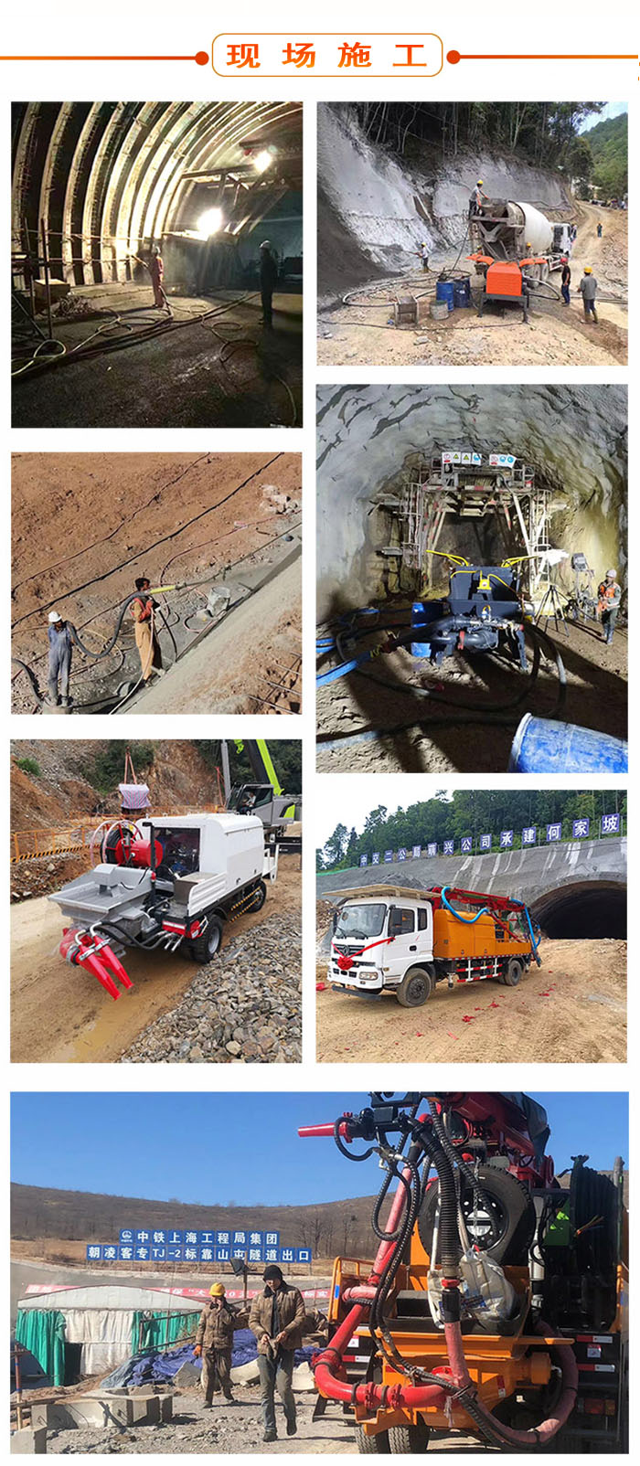 濕噴機(jī)、濕噴機(jī)機(jī)械手、機(jī)械手、濕噴機(jī)械手