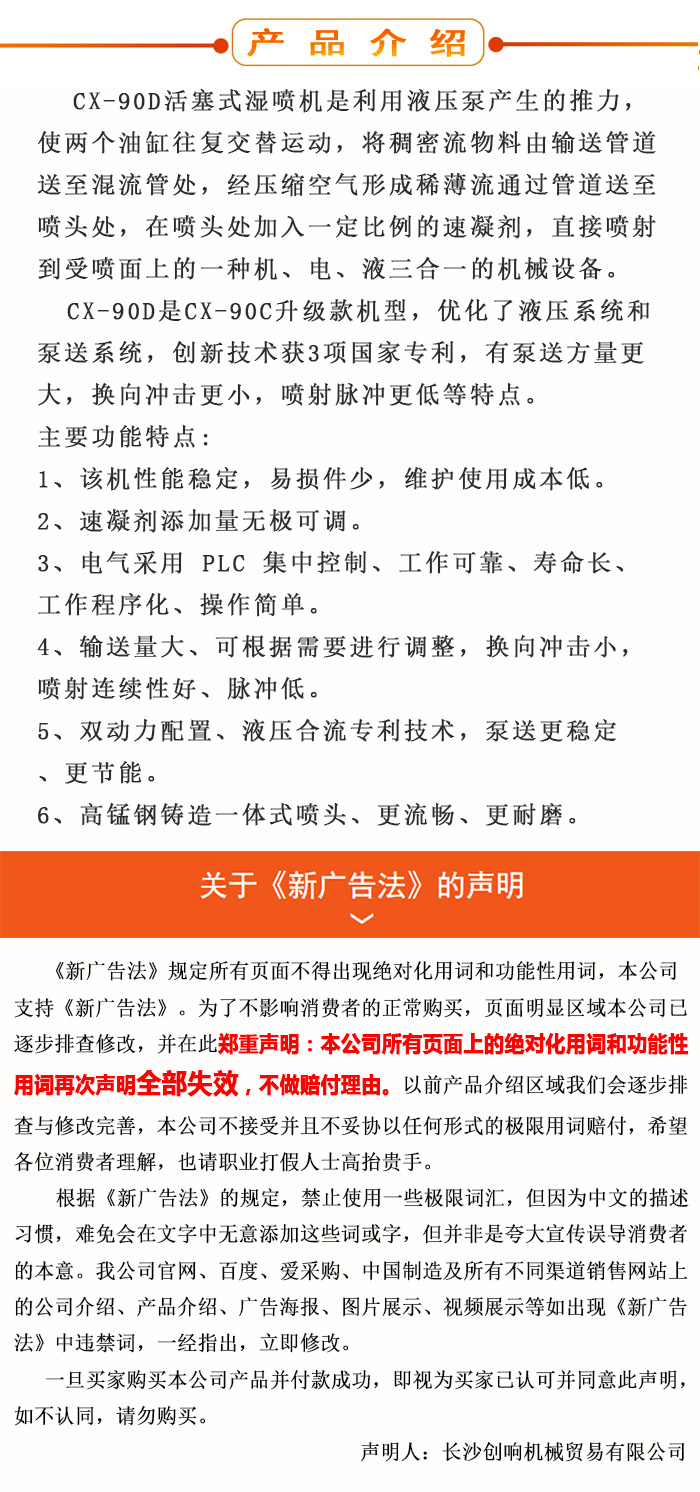 濕噴機(jī)、濕噴機(jī)機(jī)械手、機(jī)械手、濕噴機(jī)械手
