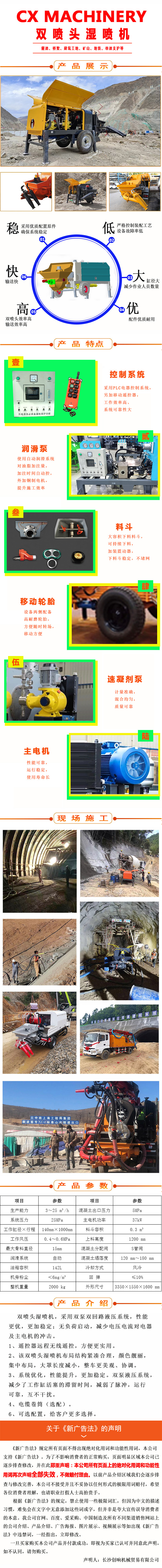 濕噴機(jī)、濕噴機(jī)機(jī)械手、機(jī)械手、濕噴機(jī)械手