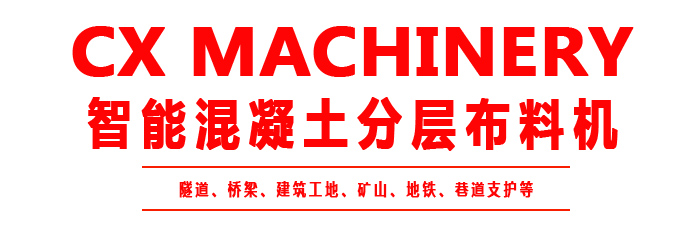 布料機(jī)、大型布料機(jī)、行走式布料機(jī)、圓筒布料機(jī)、行走式液壓布料機(jī)、移動(dòng)式液壓布料機(jī)、電動(dòng)布料機(jī)、手動(dòng)布料機(jī)、梁場(chǎng)專(zhuān)用液壓布料機(jī)